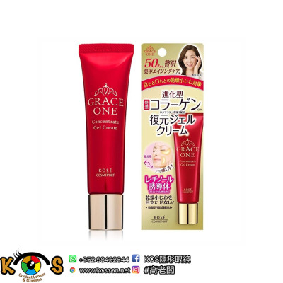 KOSE Grace One 皇牌高效緊緻修護精華 Concentrate Gel Cream 30g  KOSE Grace One 皇牌高效緊緻修護精華 Concentrate Gel Cream 30g